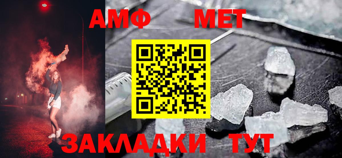 АМФЕТАМИН 97% Славгород
