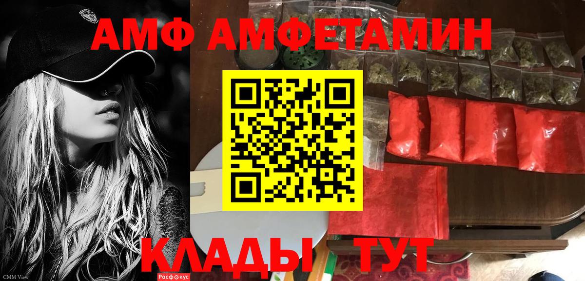 Amphetamine 98%  Вход с VPN  Амфетамин  Славгород 