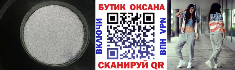 где купить наркоту  Славгород  Бутират 1.4BDO 