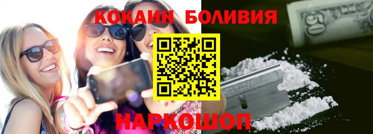 Cocaine  КОКАИН Колумбийский  Вход с VPN  Славгород  Кокаин Fish Scale 