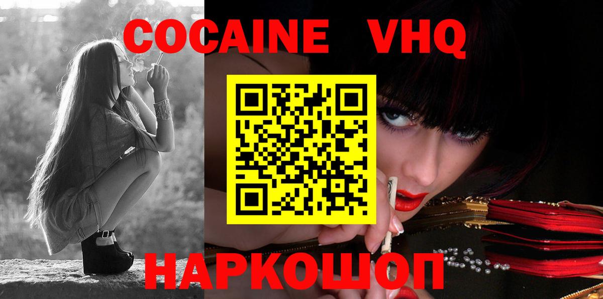 Cocaine Fish Scale Славгород