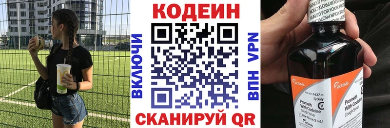 наркота  Славгород  мориарти какой сайт  Codein Purple Drank 