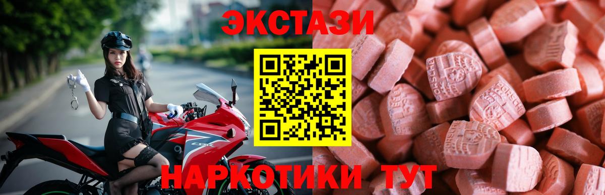 мориарти какой сайт  Вход с VPN  Экстази  Ecstasy 99%  Славгород  Ecstasy круглые 