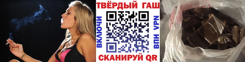 ГАШ hashish  Славгород 