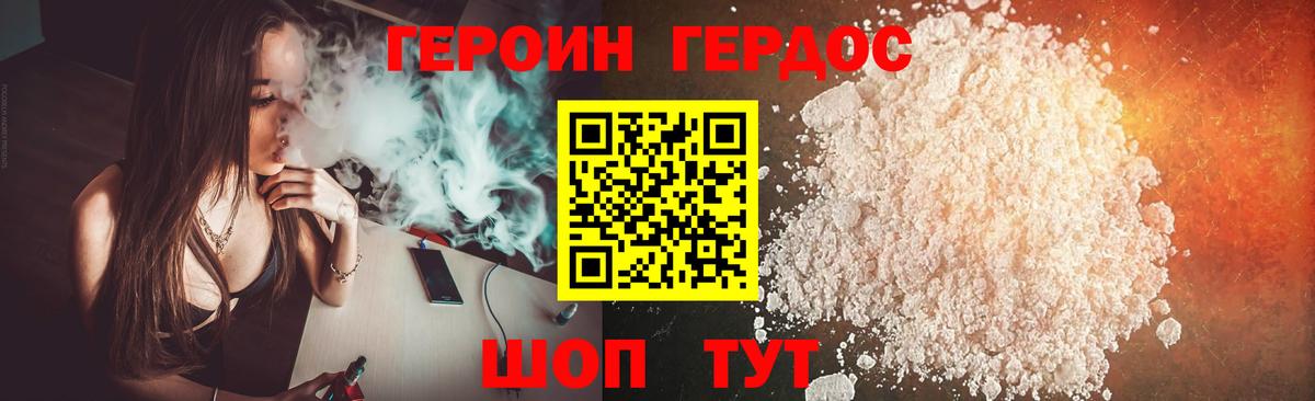 ГЕРОИН хмурый  Вход с VPN  ГЕРОИН  Славгород 