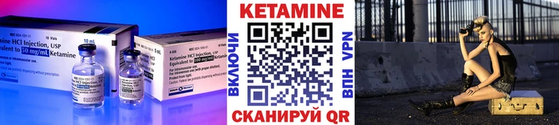 Кетамин VHQ Славгород