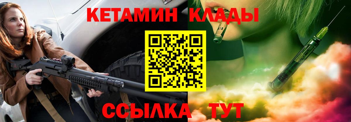 Кетамин VHQ  КЕТАМИН VHQ  Славгород  Вход с VPN 