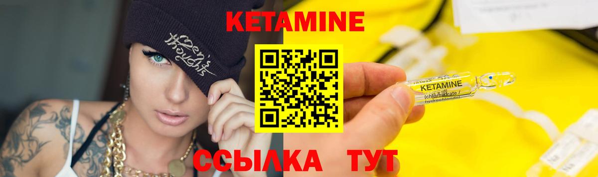 Кетамин ketamine Славгород