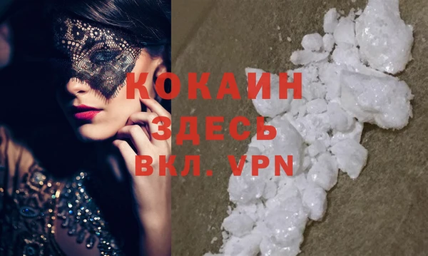 кокаин премиум Белокуриха