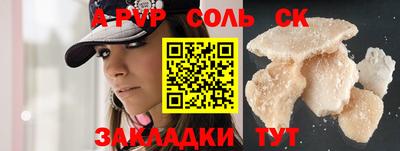 a pvp Кандалакша