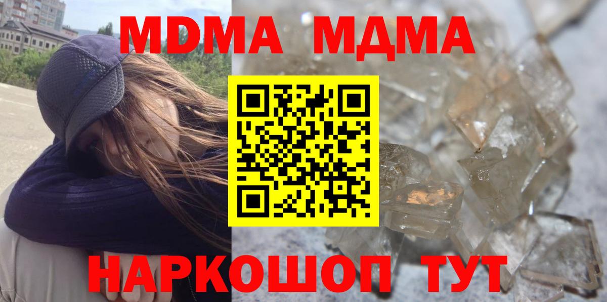 Славгород  MDMA  Вход с VPN  MDMA crystal  MDMA кристаллы 