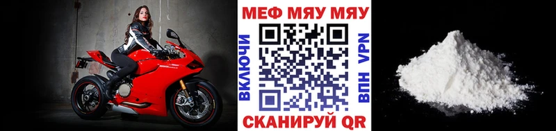 МЯУ-МЯУ кристаллы  Славгород 
