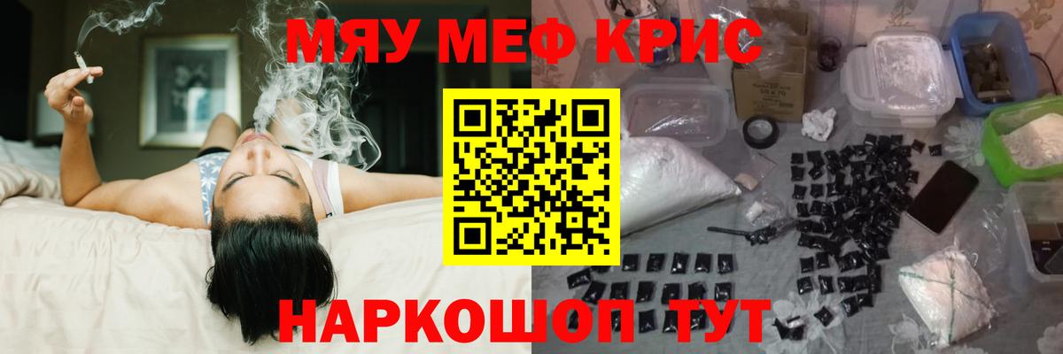 Мефедрон mephedrone  Вход с VPN  ОМГ ОМГ как зайти  Меф  Мефедрон VHQ  Славгород 