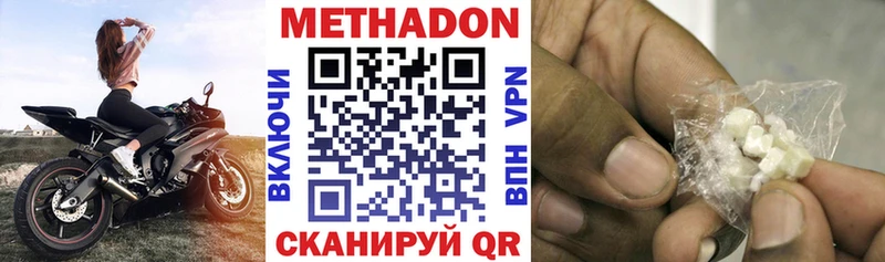 даркнет сайт Славгород МЕТАДОН methadone