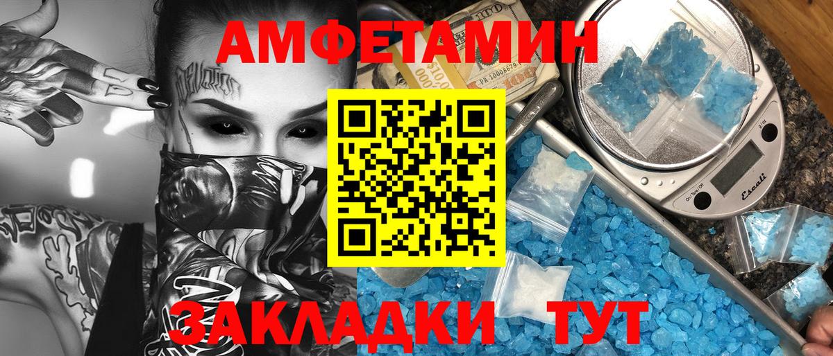 Первитин пудра  Вход с VPN  Славгород  Первитин пудра 