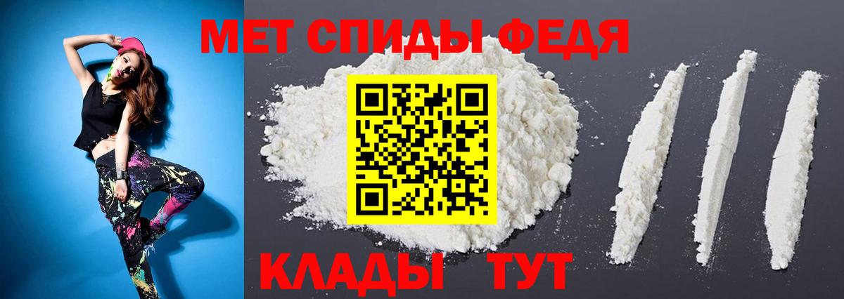 Метамфетамин пудра Славгород