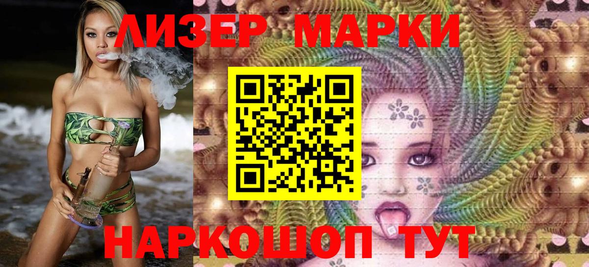 Марки NBOMe  Наркотические марки 1500мкг  Вход с VPN  Наркотические марки 1500мкг  Славгород 