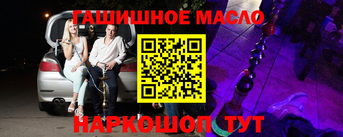 Дистиллят ТГК вейп с тгк  ТГК концентрат  Славгород  Вход с VPN 