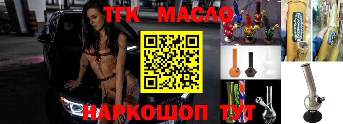 ТГК Wax Славгород